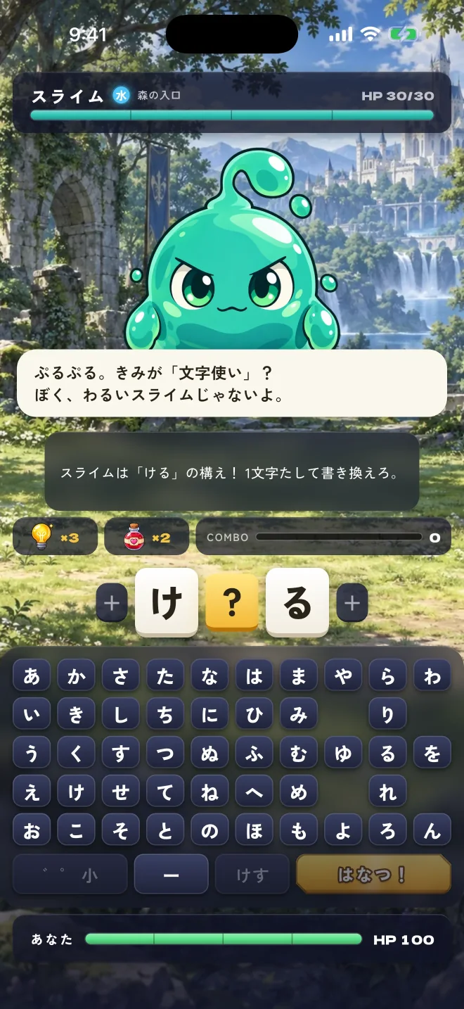 ひらがなを選んで、敵の宣言を書き換えるバトル画面
